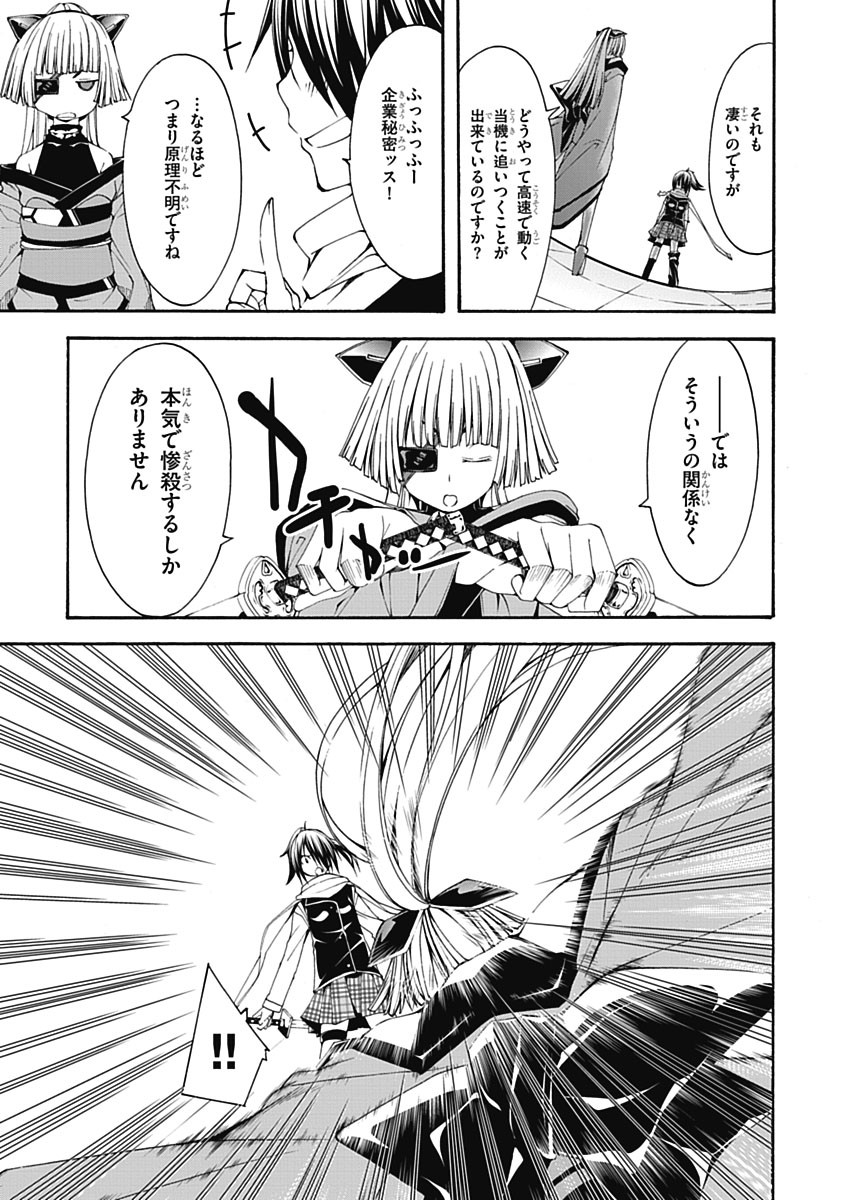 Trinity Seven - 7-Nin no Masho Tsukai - Chapter 25 - Page 27