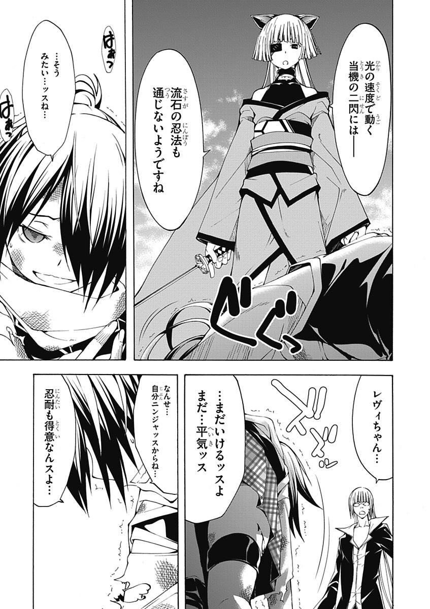 Trinity Seven - 7-Nin no Masho Tsukai - Chapter 25 - Page 31