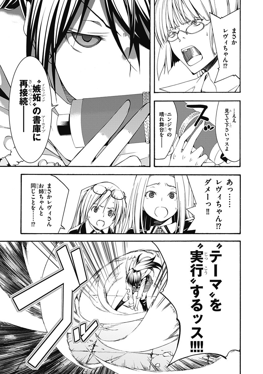 Trinity Seven - 7-Nin no Masho Tsukai - Chapter 25 - Page 33