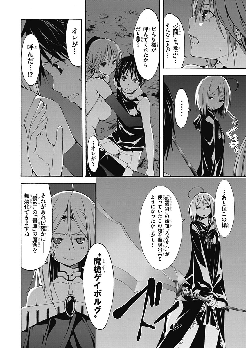 Trinity Seven - 7-Nin no Masho Tsukai - Chapter 25 - Page 4