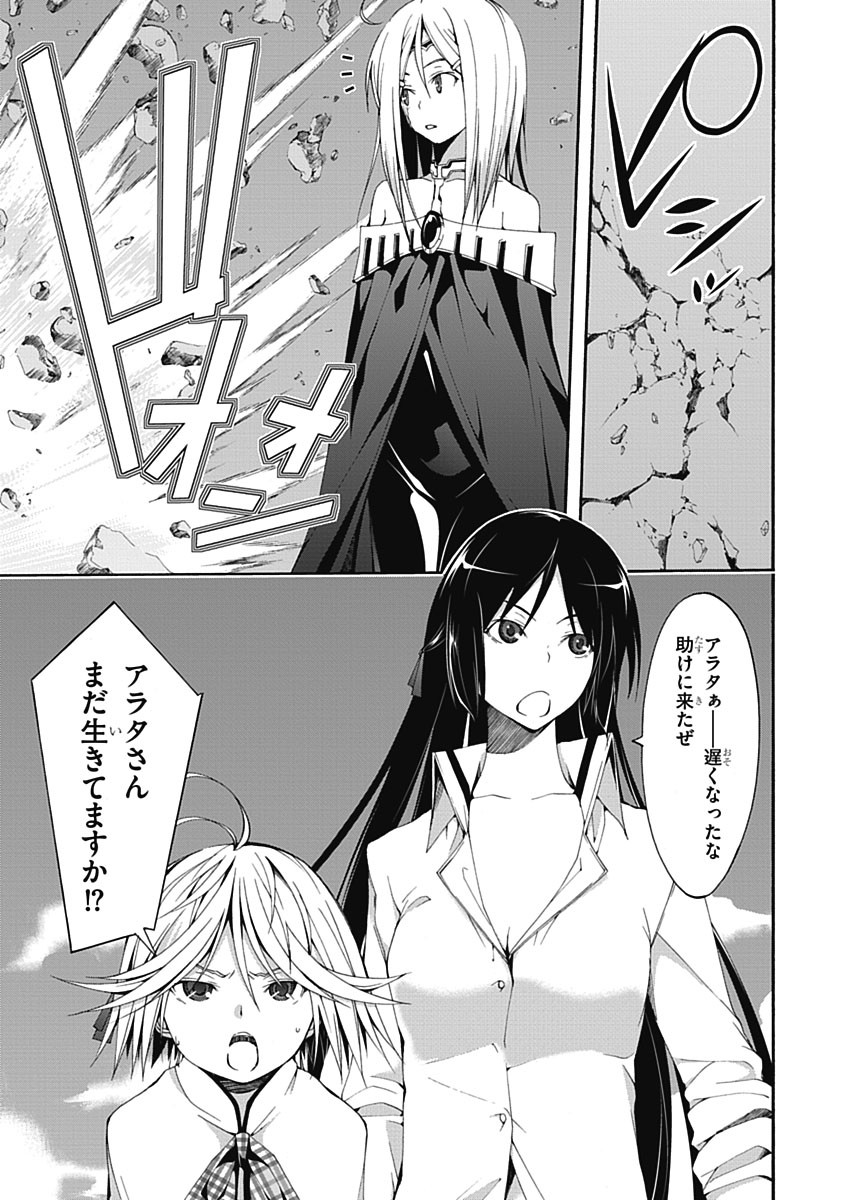 Trinity Seven - 7-Nin no Masho Tsukai - Chapter 25 - Page 5