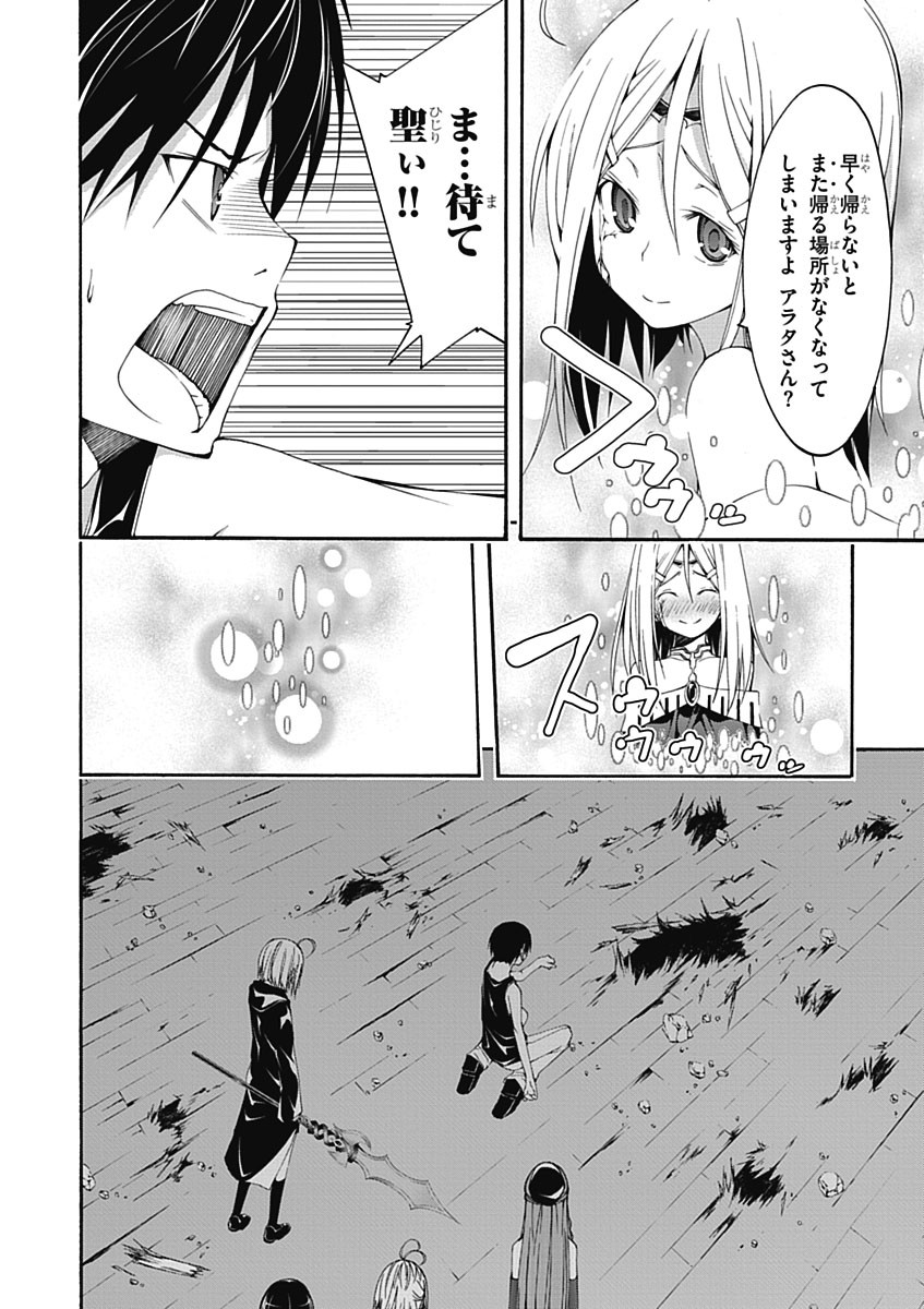 Trinity Seven - 7-Nin no Masho Tsukai - Chapter 25 - Page 8