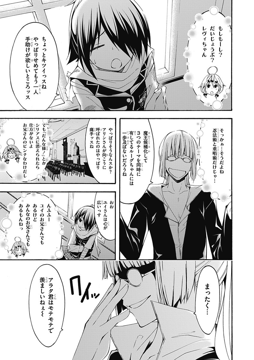 Trinity Seven - 7-Nin no Masho Tsukai - Chapter 26 - Page 11