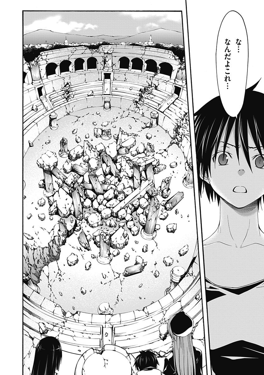 Trinity Seven - 7-Nin no Masho Tsukai - Chapter 26 - Page 12