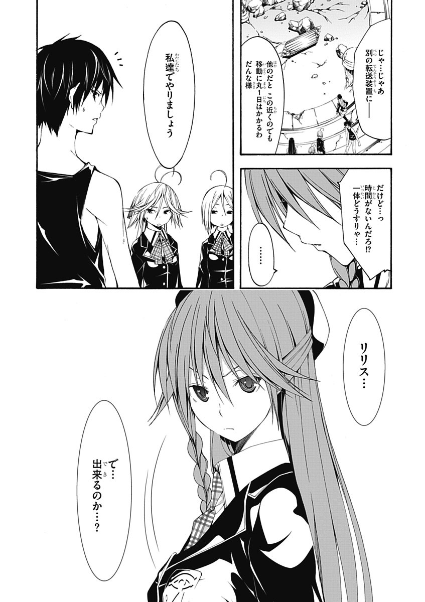 Trinity Seven - 7-Nin no Masho Tsukai - Chapter 26 - Page 14