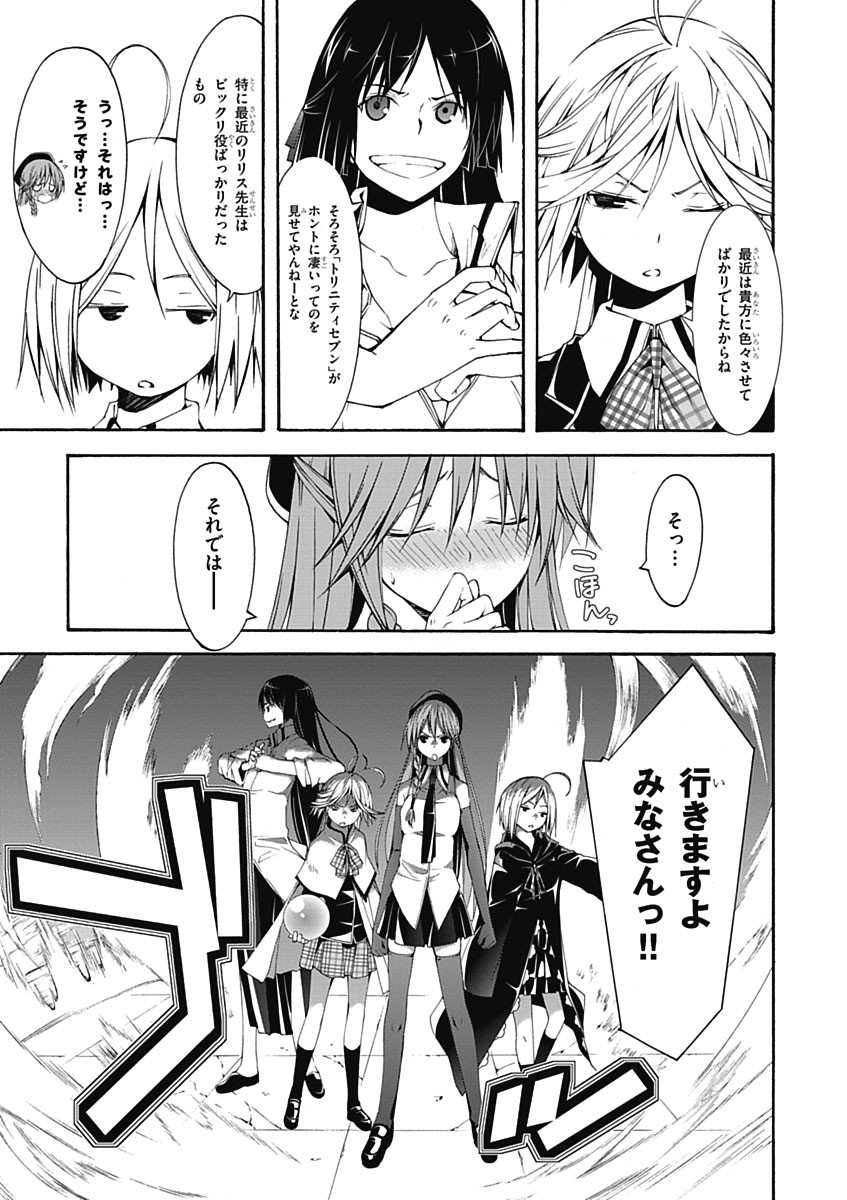 Trinity Seven - 7-Nin no Masho Tsukai - Chapter 26 - Page 15