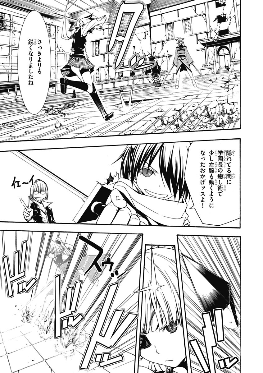 Trinity Seven - 7-Nin no Masho Tsukai - Chapter 26 - Page 17