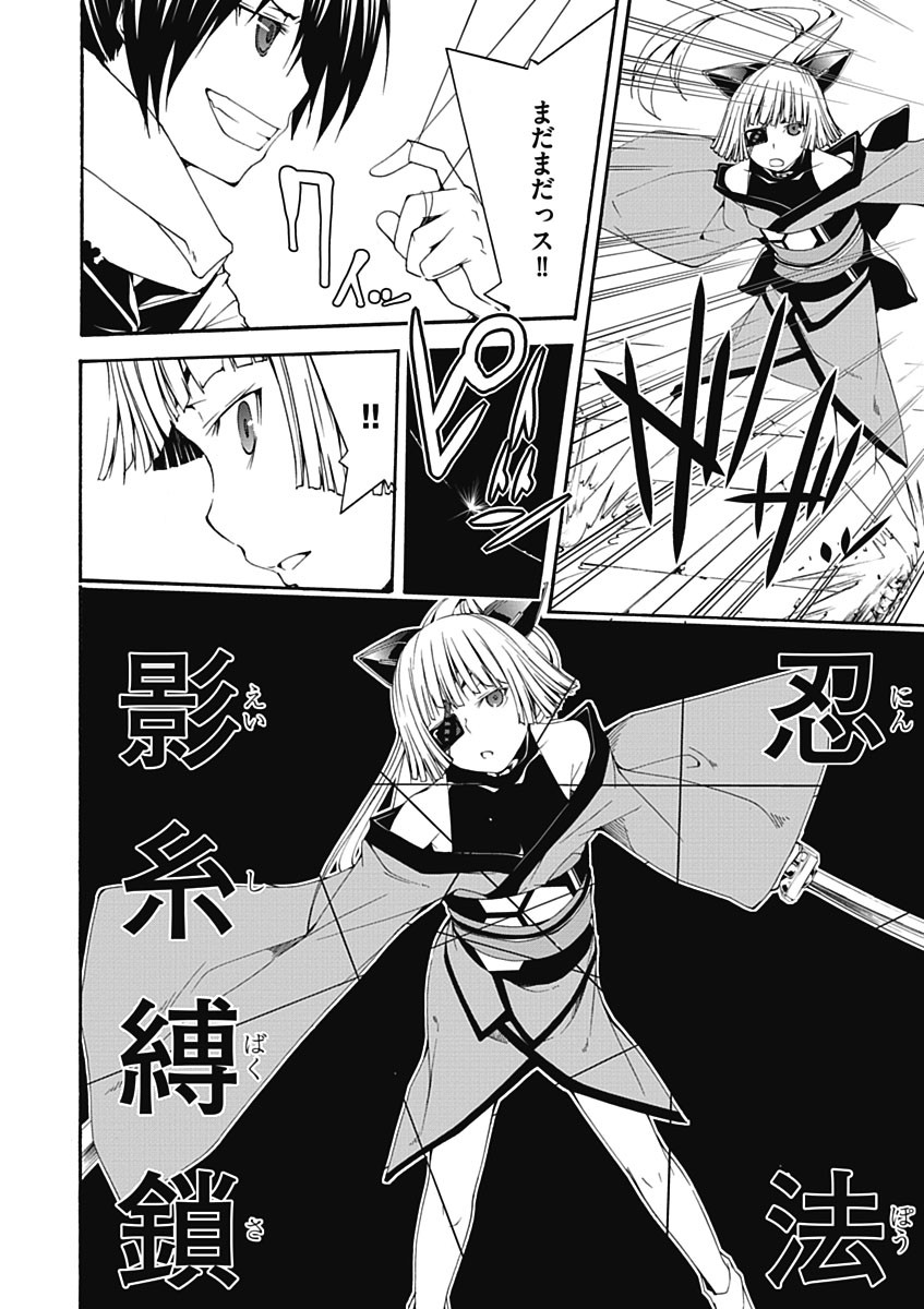 Trinity Seven - 7-Nin no Masho Tsukai - Chapter 26 - Page 18