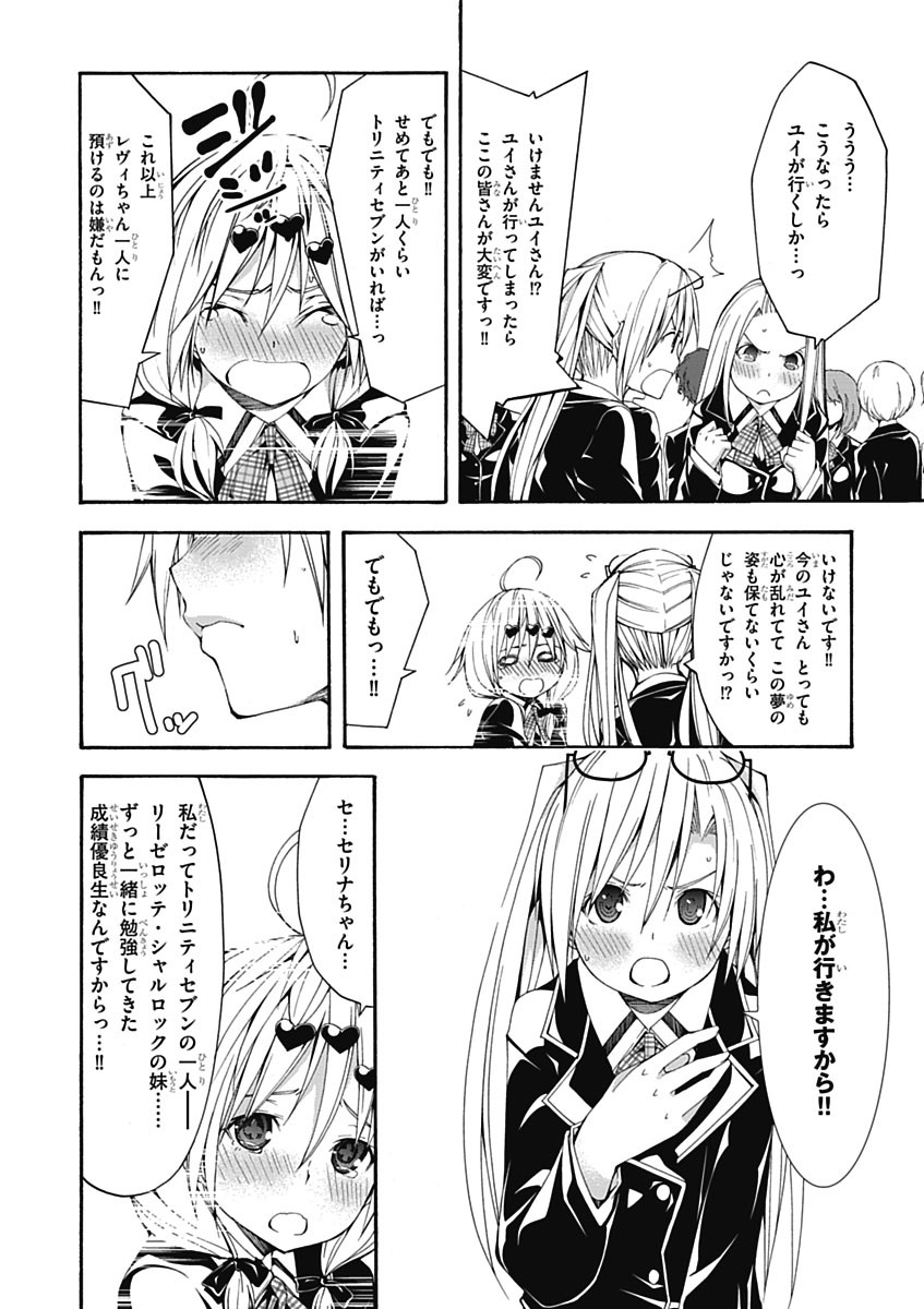 Trinity Seven - 7-Nin no Masho Tsukai - Chapter 26 - Page 24