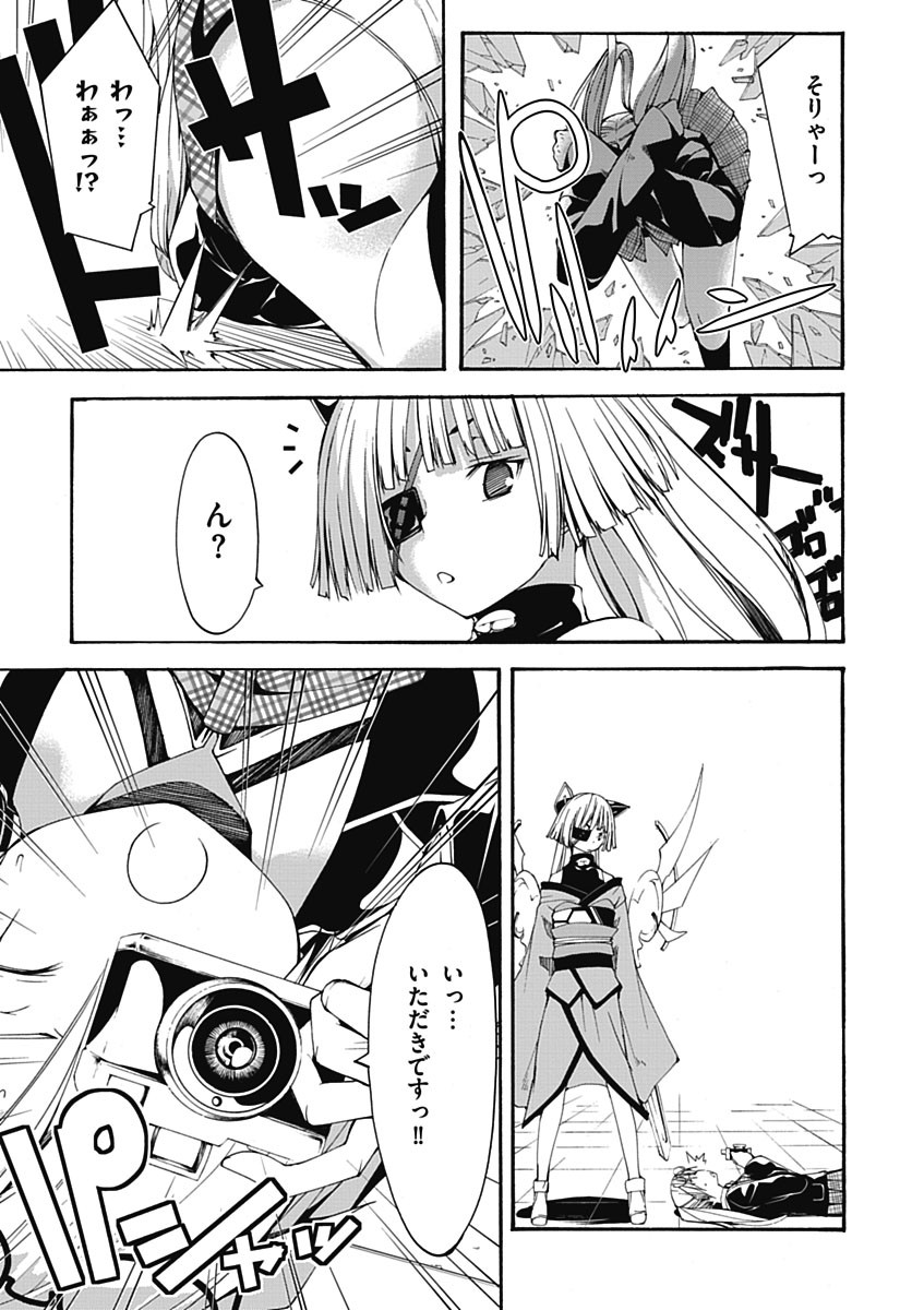 Trinity Seven - 7-Nin no Masho Tsukai - Chapter 26 - Page 25