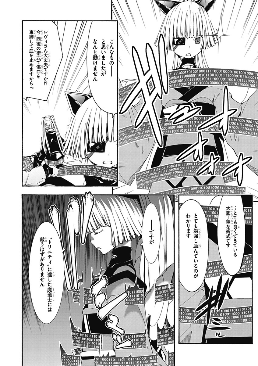 Trinity Seven - 7-Nin no Masho Tsukai - Chapter 26 - Page 26