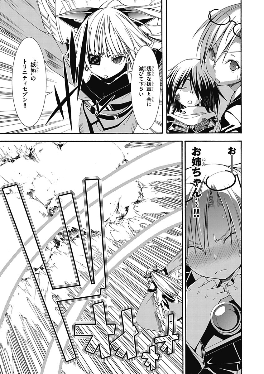 Trinity Seven - 7-Nin no Masho Tsukai - Chapter 26 - Page 27