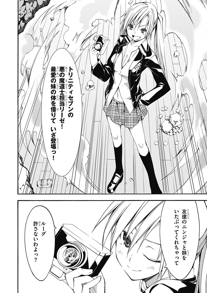 Trinity Seven - 7-Nin no Masho Tsukai - Chapter 26 - Page 30