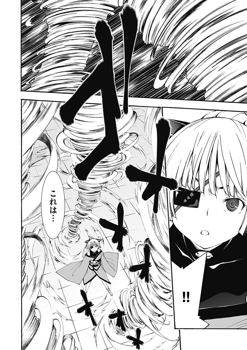 Trinity Seven - 7-Nin no Masho Tsukai - Chapter 26 - Page 4