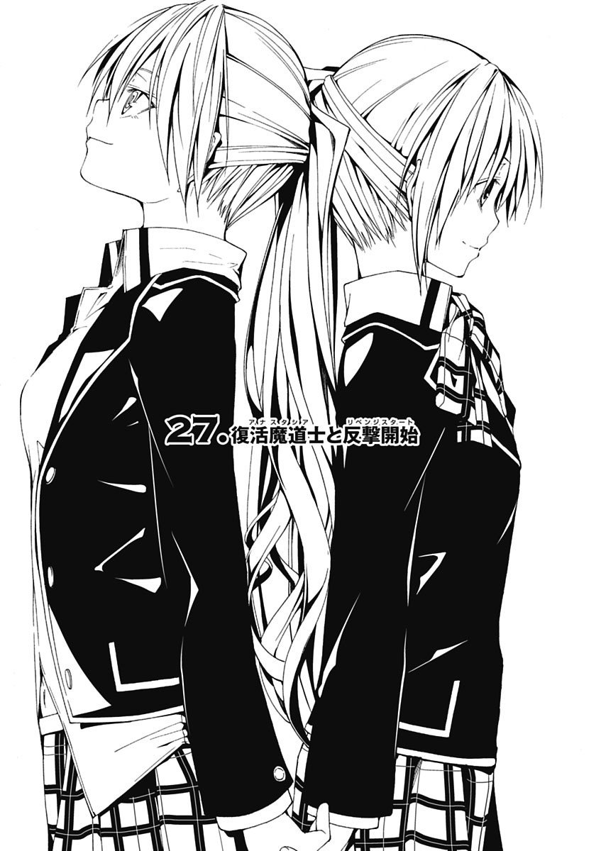 Trinity Seven - 7-Nin no Masho Tsukai - Chapter 27 - Page 1