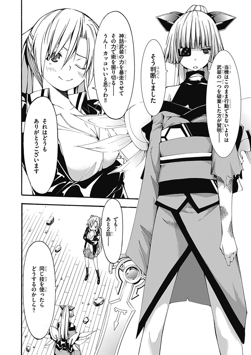 Trinity Seven - 7-Nin no Masho Tsukai - Chapter 27 - Page 10