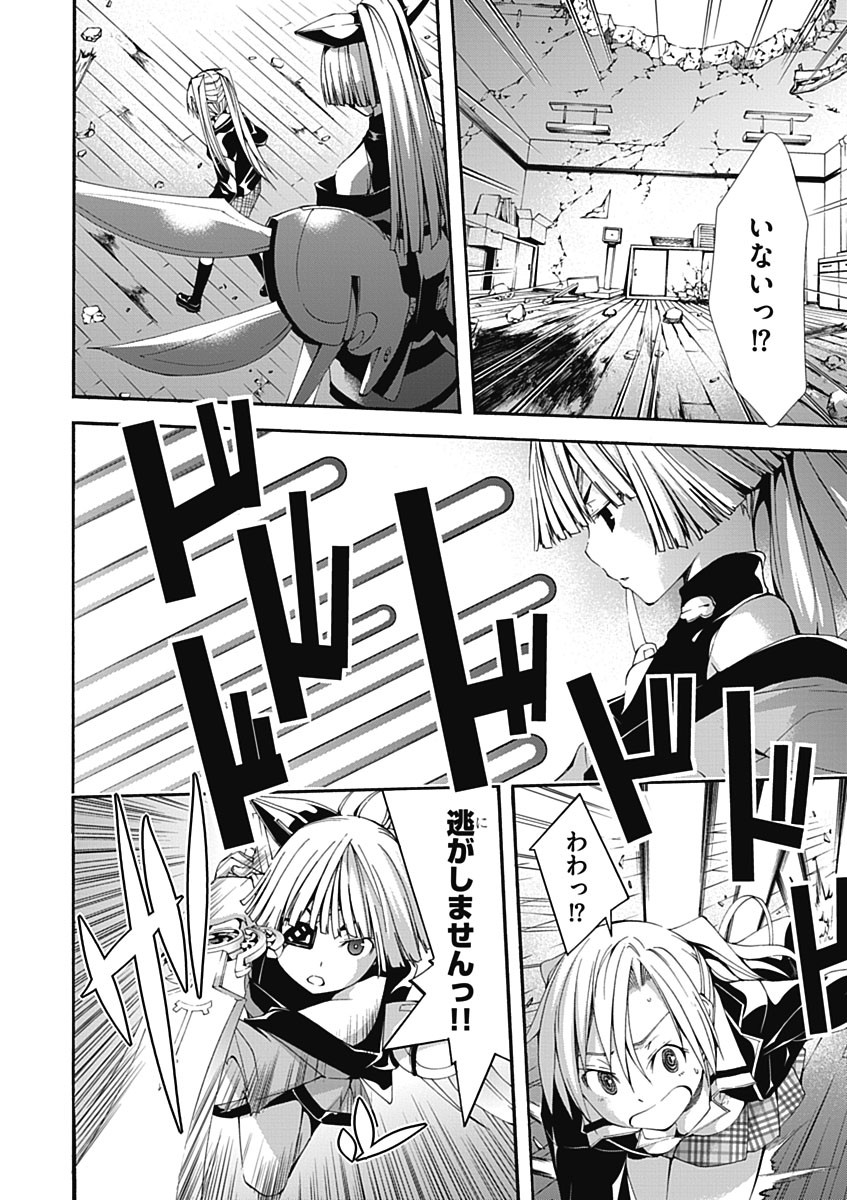 Trinity Seven - 7-Nin no Masho Tsukai - Chapter 27 - Page 12