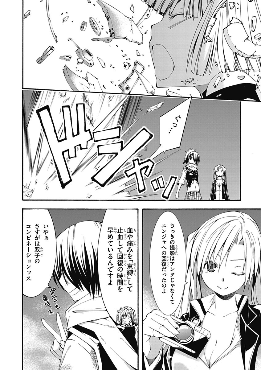 Trinity Seven - 7-Nin no Masho Tsukai - Chapter 27 - Page 16