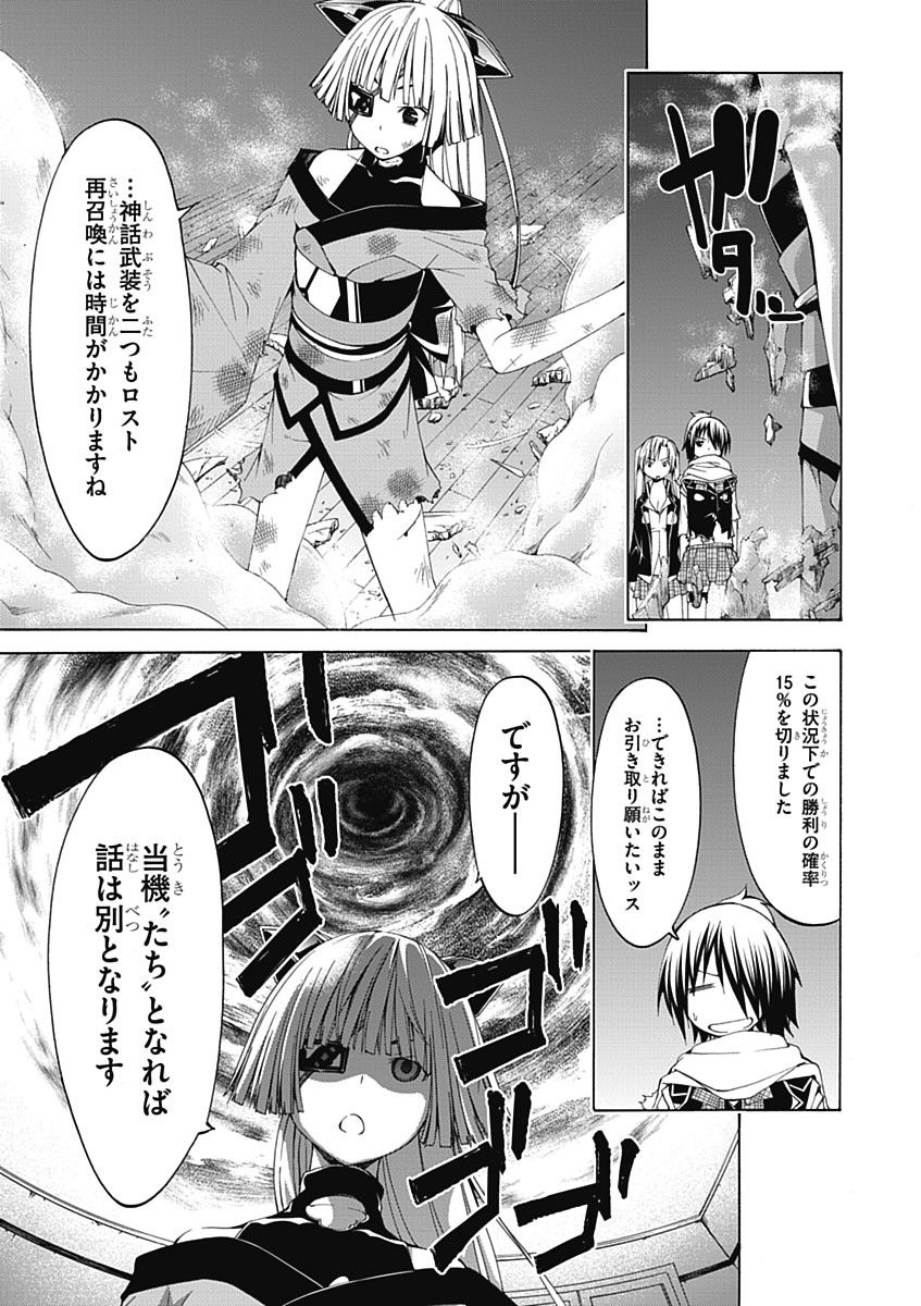 Trinity Seven - 7-Nin no Masho Tsukai - Chapter 27 - Page 17