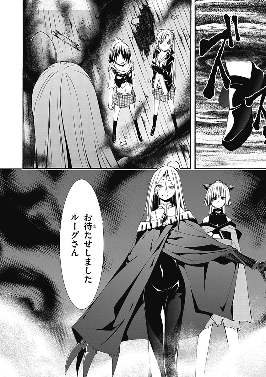 Trinity Seven - 7-Nin no Masho Tsukai - Chapter 27 - Page 18