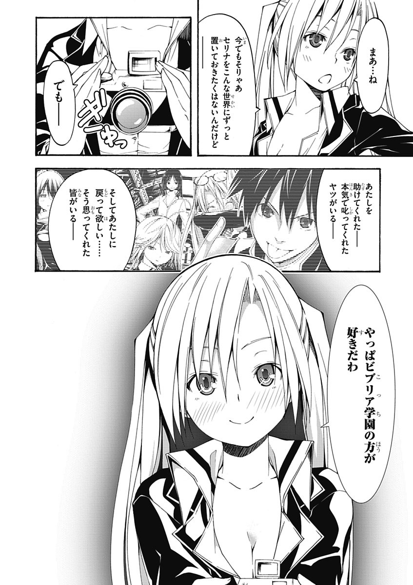 Trinity Seven - 7-Nin no Masho Tsukai - Chapter 27 - Page 20
