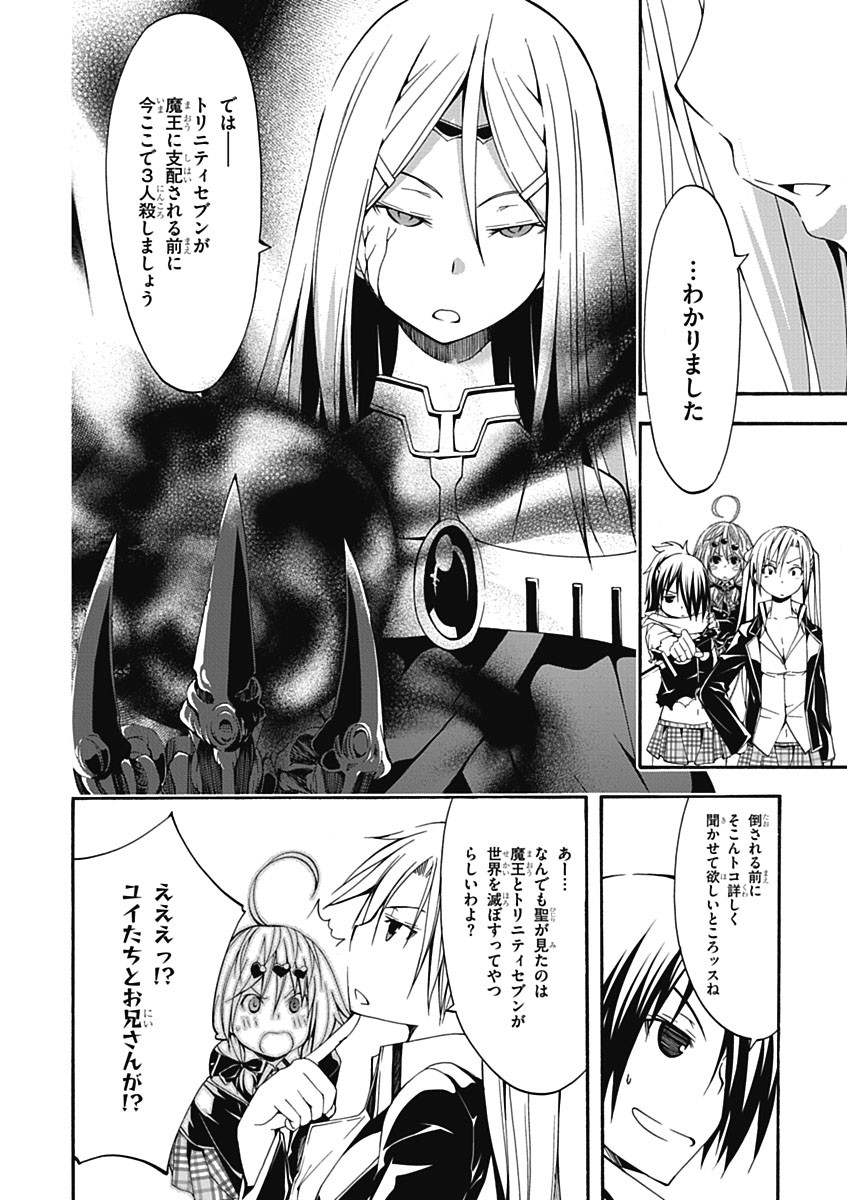 Trinity Seven - 7-Nin no Masho Tsukai - Chapter 27 - Page 22