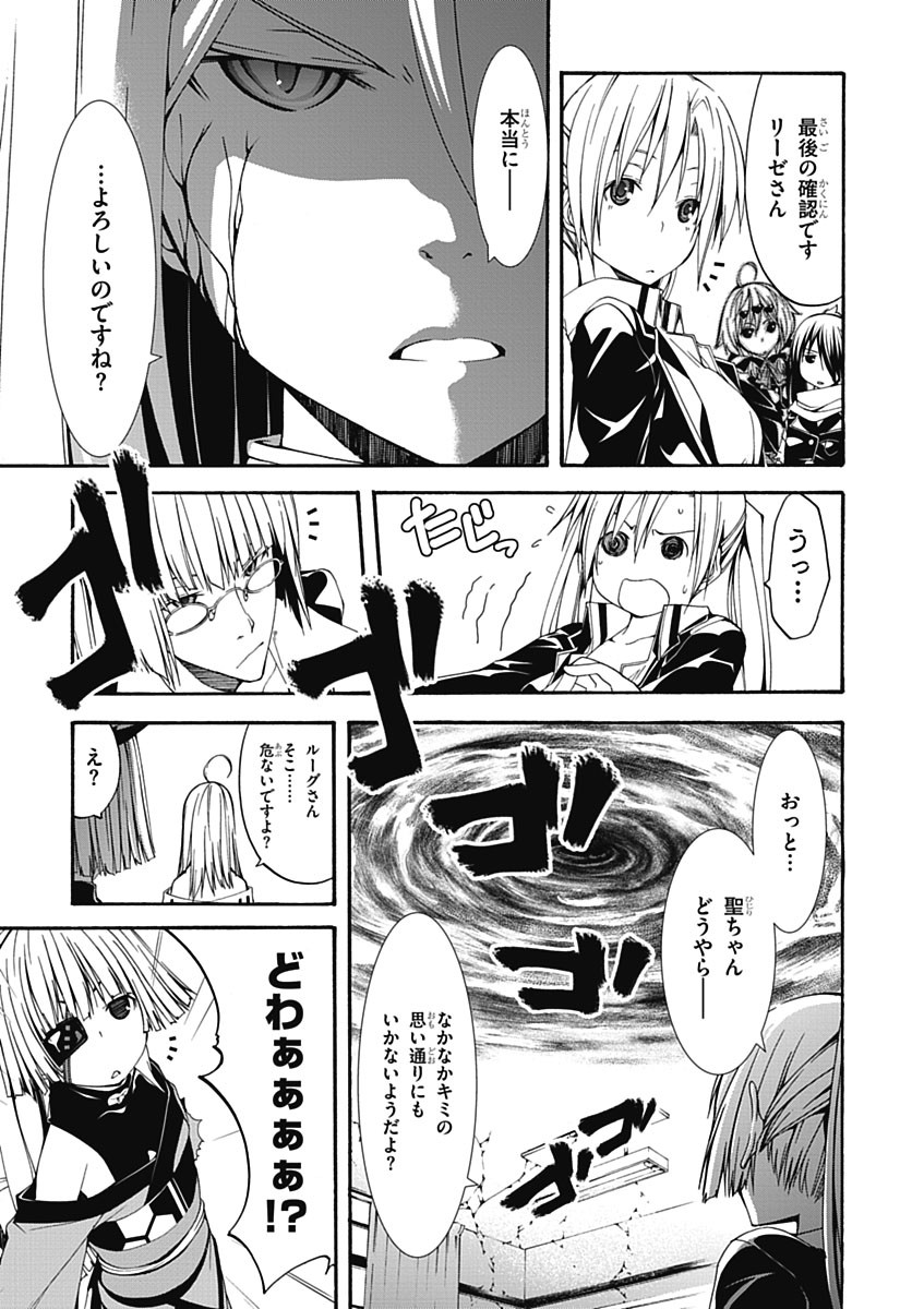 Trinity Seven - 7-Nin no Masho Tsukai - Chapter 27 - Page 23