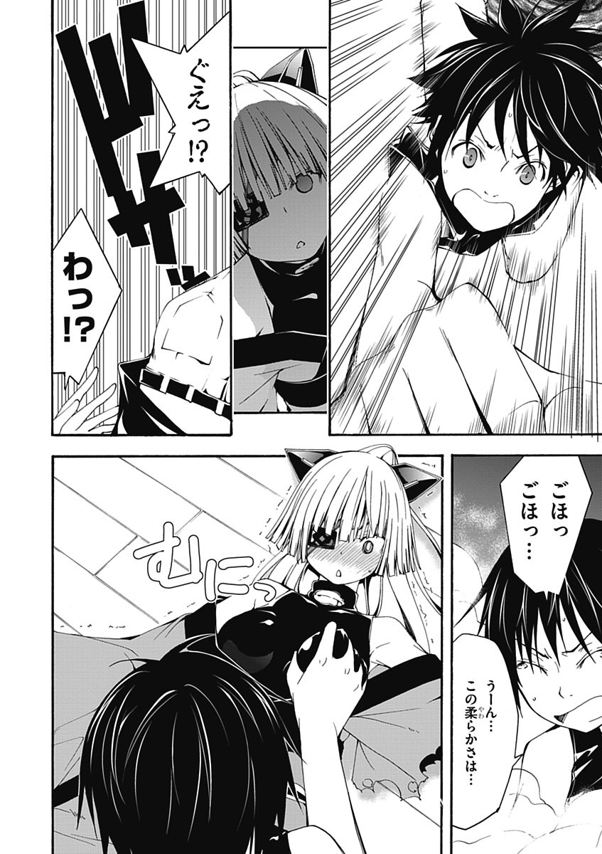 Trinity Seven - 7-Nin no Masho Tsukai - Chapter 27 - Page 24