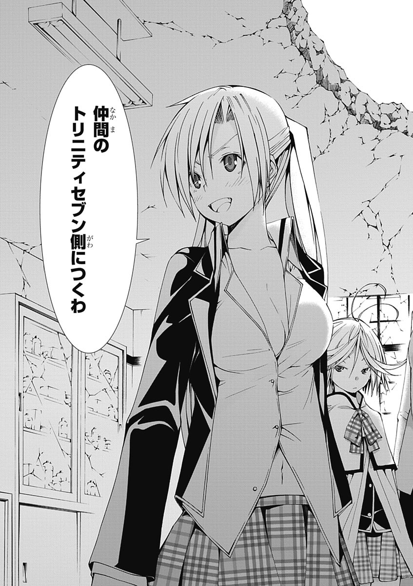 Trinity Seven - 7-Nin no Masho Tsukai - Chapter 27 - Page 27