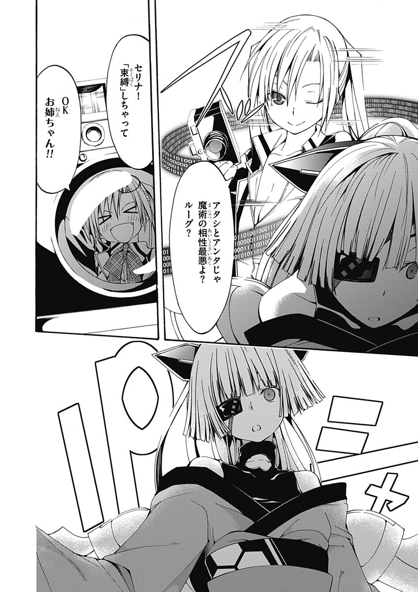 Trinity Seven - 7-Nin no Masho Tsukai - Chapter 27 - Page 6
