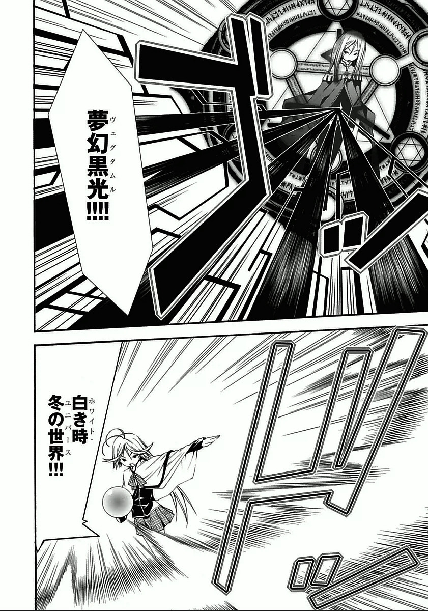 Trinity Seven - 7-Nin no Masho Tsukai - Chapter 28 - Page 12