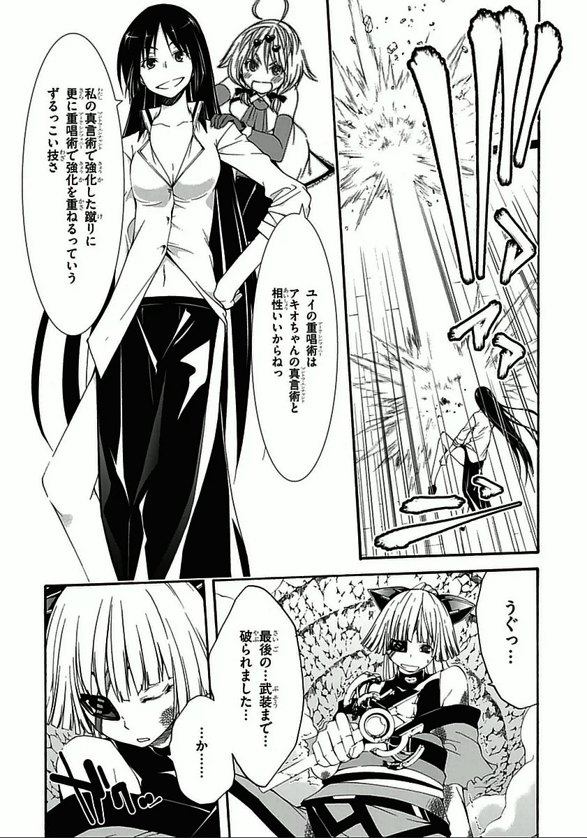 Trinity Seven - 7-Nin no Masho Tsukai - Chapter 28 - Page 15