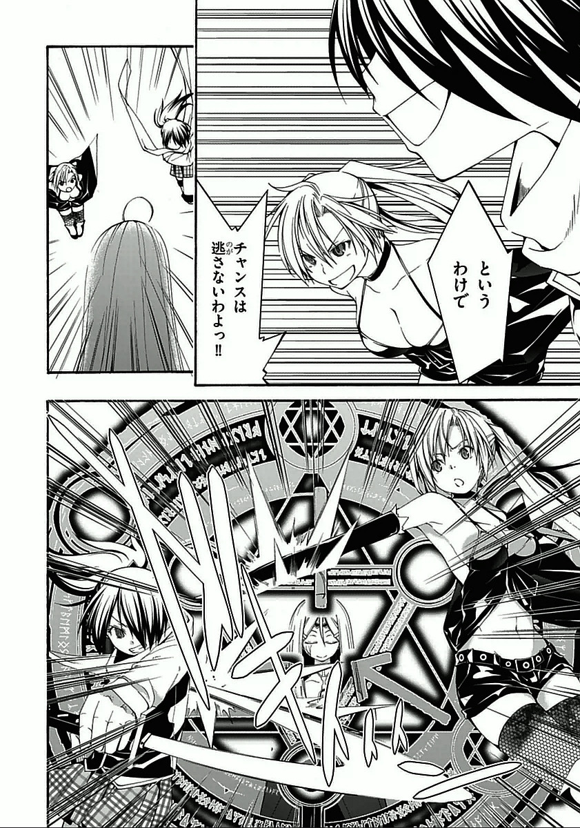 Trinity Seven - 7-Nin no Masho Tsukai - Chapter 28 - Page 16