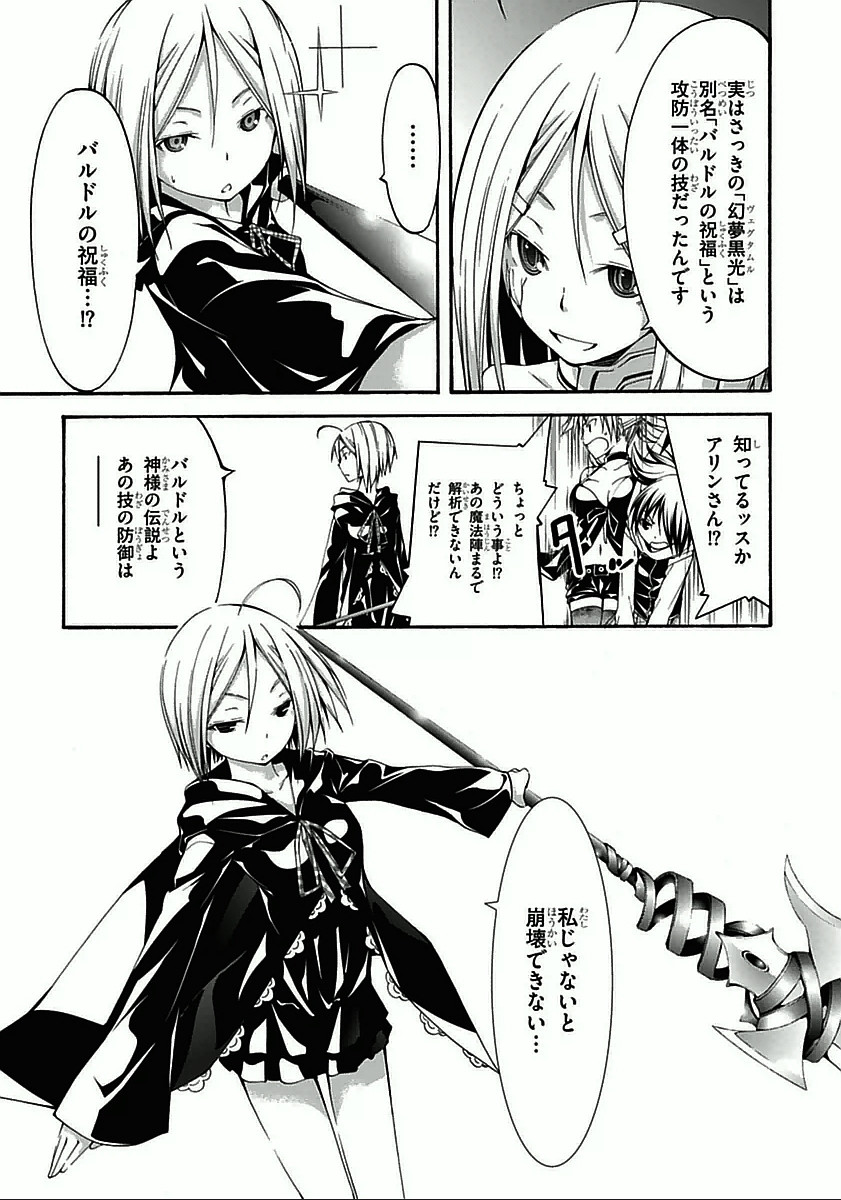 Trinity Seven - 7-Nin no Masho Tsukai - Chapter 28 - Page 17