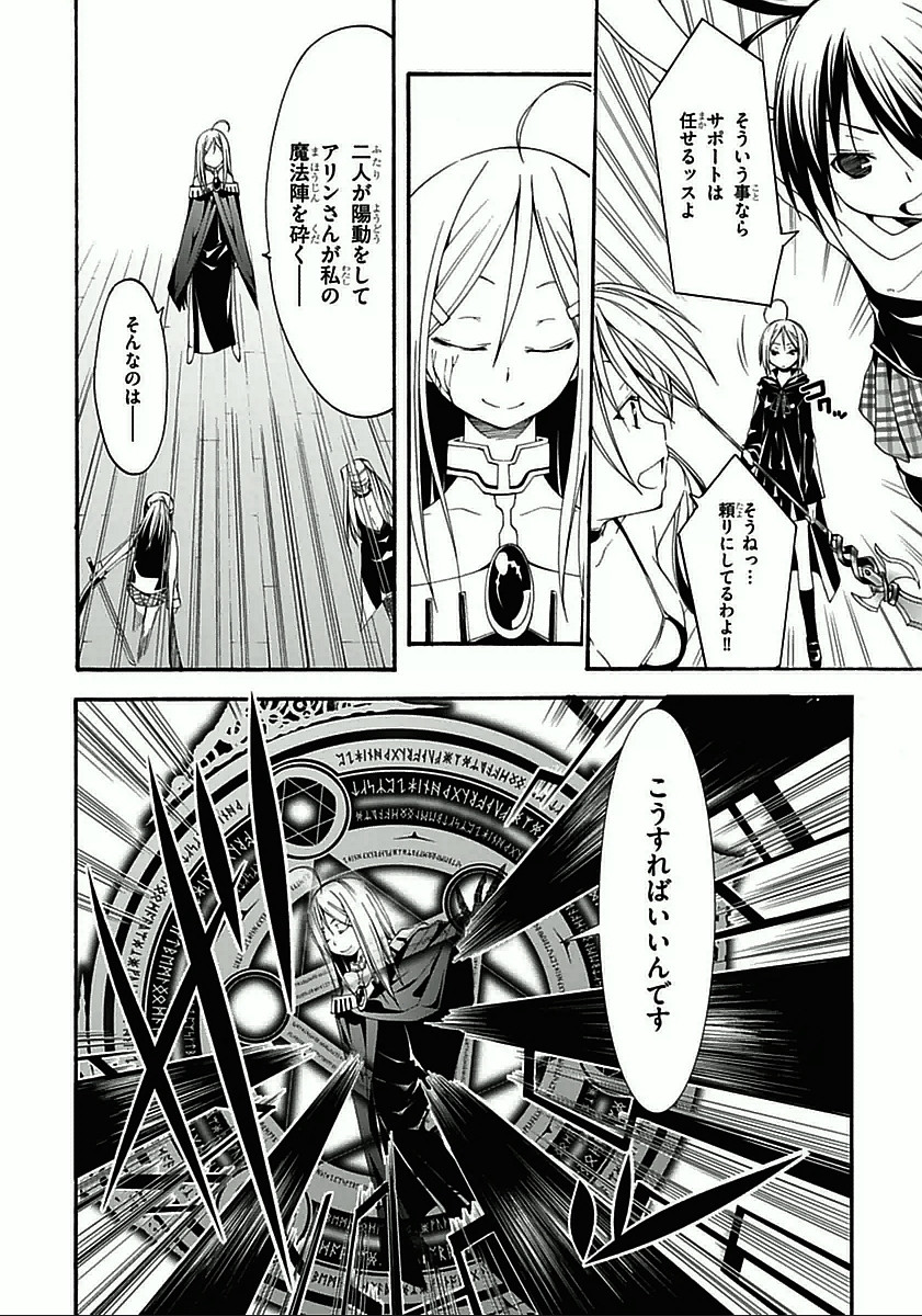 Trinity Seven - 7-Nin no Masho Tsukai - Chapter 28 - Page 18