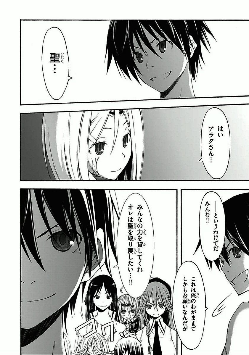 Trinity Seven - 7-Nin no Masho Tsukai - Chapter 28 - Page 2