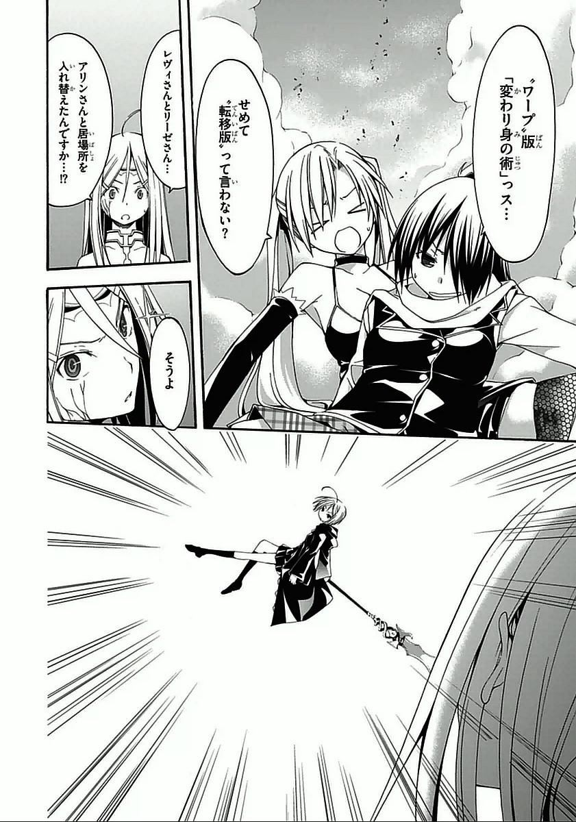 Trinity Seven - 7-Nin no Masho Tsukai - Chapter 28 - Page 20