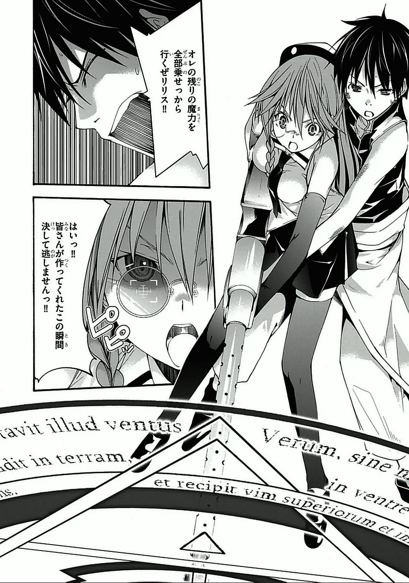 Trinity Seven - 7-Nin no Masho Tsukai - Chapter 28 - Page 22