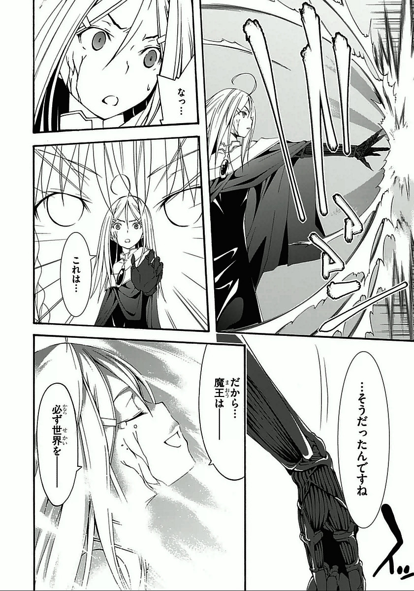 Trinity Seven - 7-Nin no Masho Tsukai - Chapter 28 - Page 24