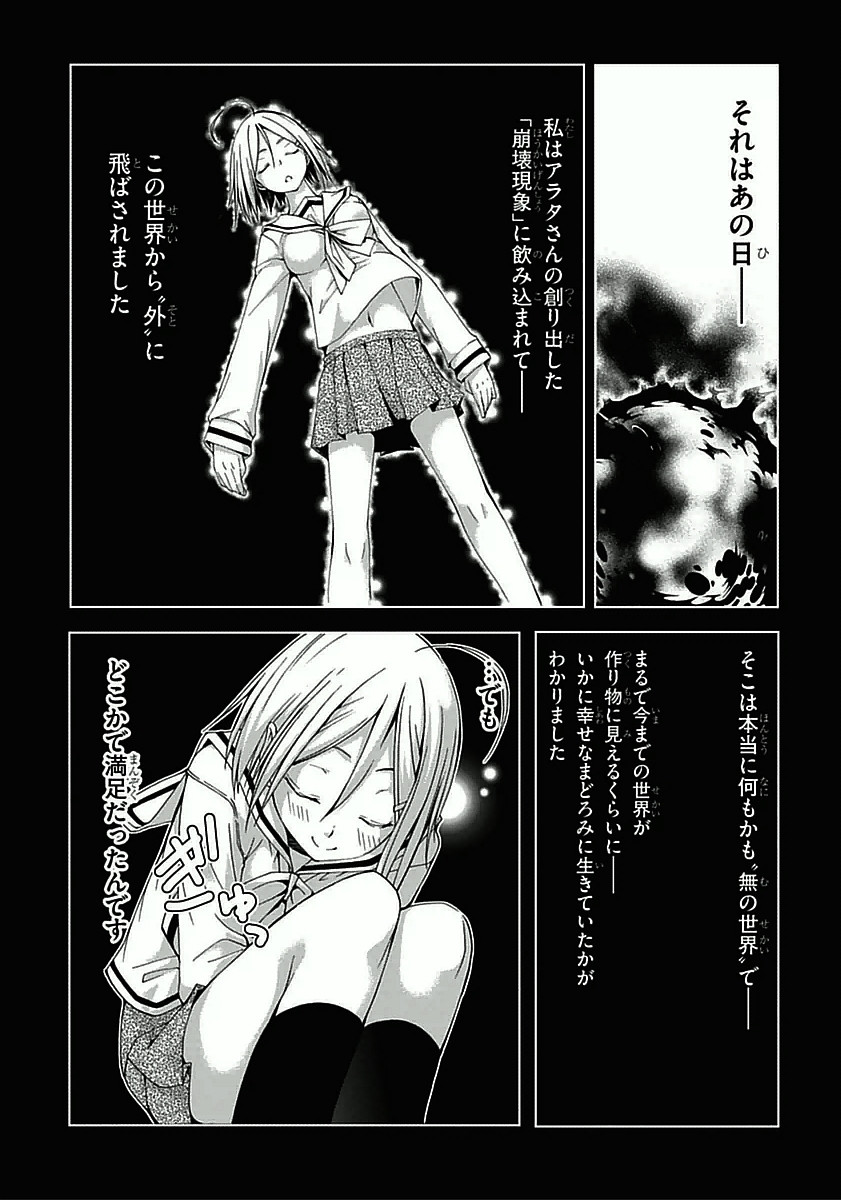 Trinity Seven - 7-Nin no Masho Tsukai - Chapter 28 - Page 28