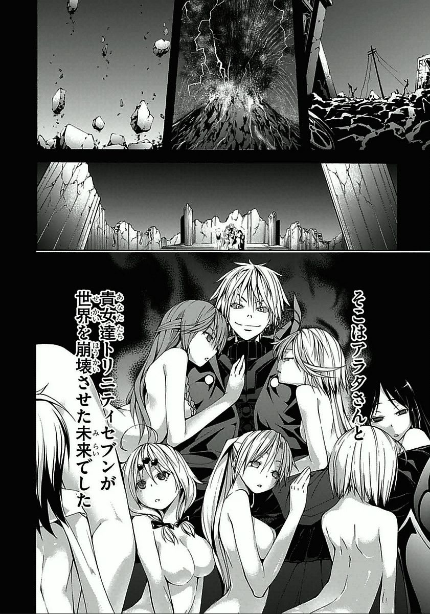 Trinity Seven - 7-Nin no Masho Tsukai - Chapter 28 - Page 30