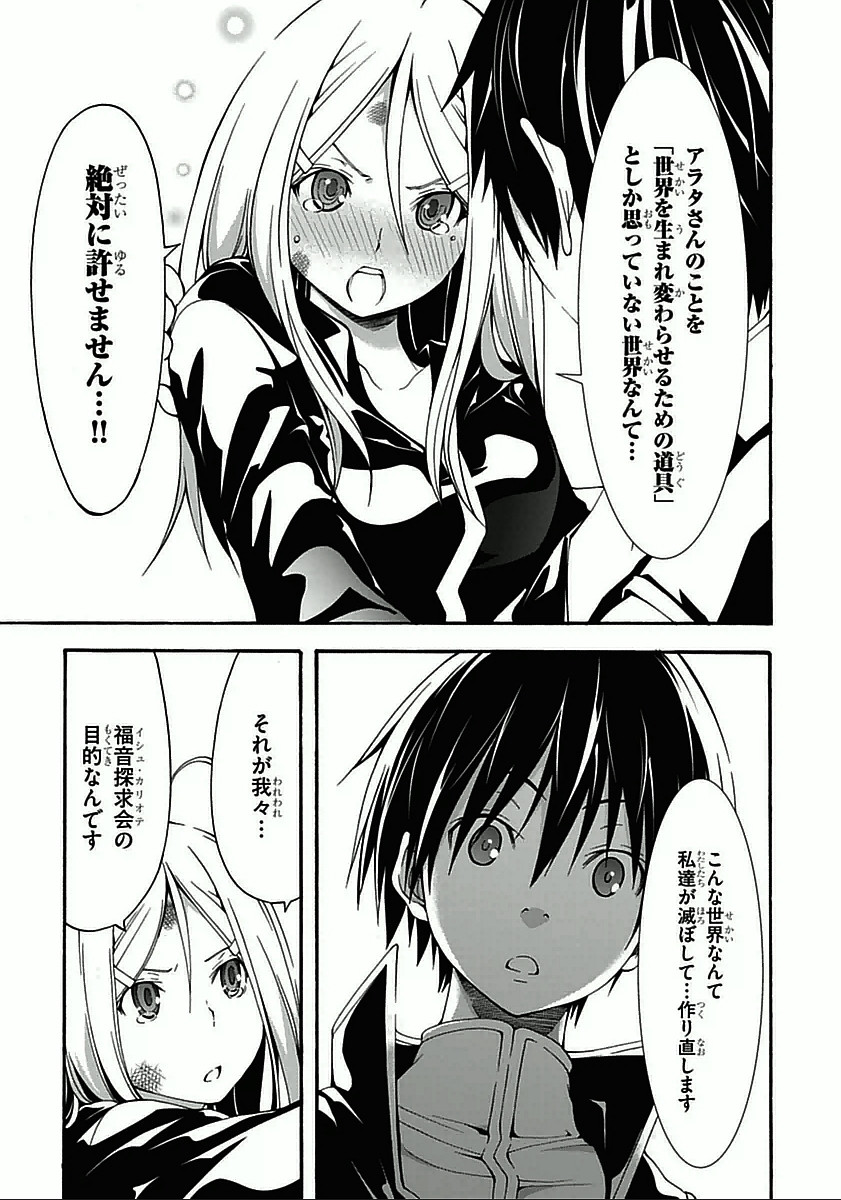 Trinity Seven - 7-Nin no Masho Tsukai - Chapter 28 - Page 33