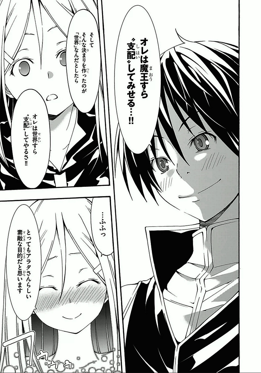 Trinity Seven - 7-Nin no Masho Tsukai - Chapter 28 - Page 35