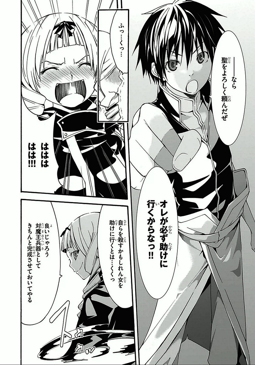 Trinity Seven - 7-Nin no Masho Tsukai - Chapter 28 - Page 38