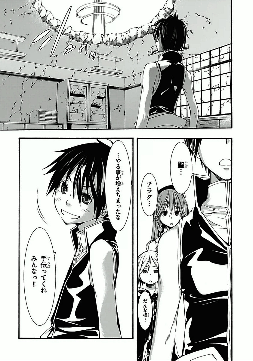 Trinity Seven - 7-Nin no Masho Tsukai - Chapter 28 - Page 39