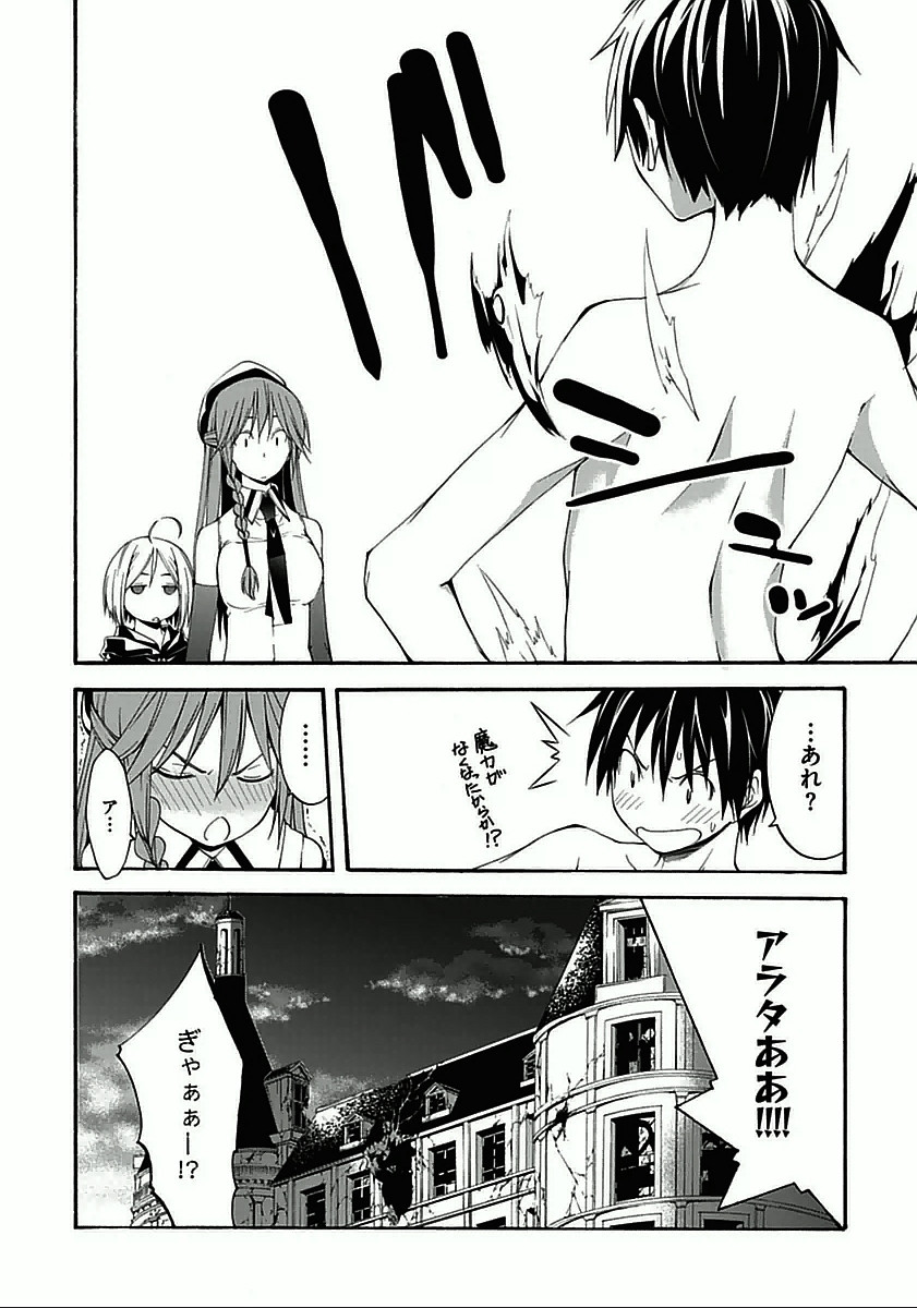 Trinity Seven - 7-Nin no Masho Tsukai - Chapter 28 - Page 40
