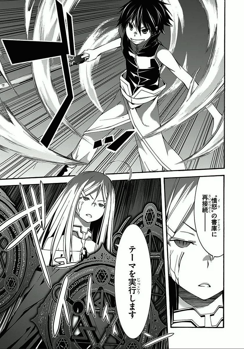 Trinity Seven - 7-Nin no Masho Tsukai - Chapter 28 - Page 7