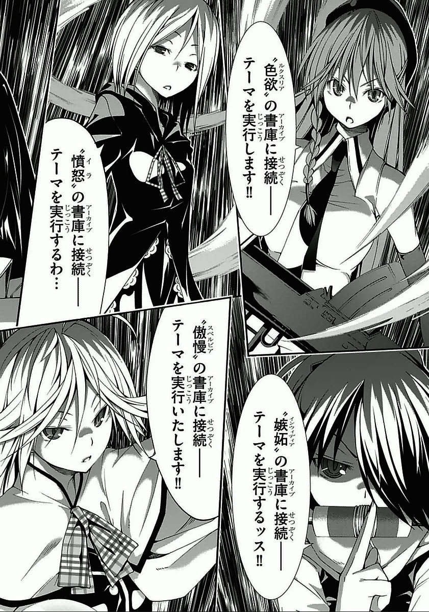 Trinity Seven - 7-Nin no Masho Tsukai - Chapter 28 - Page 8