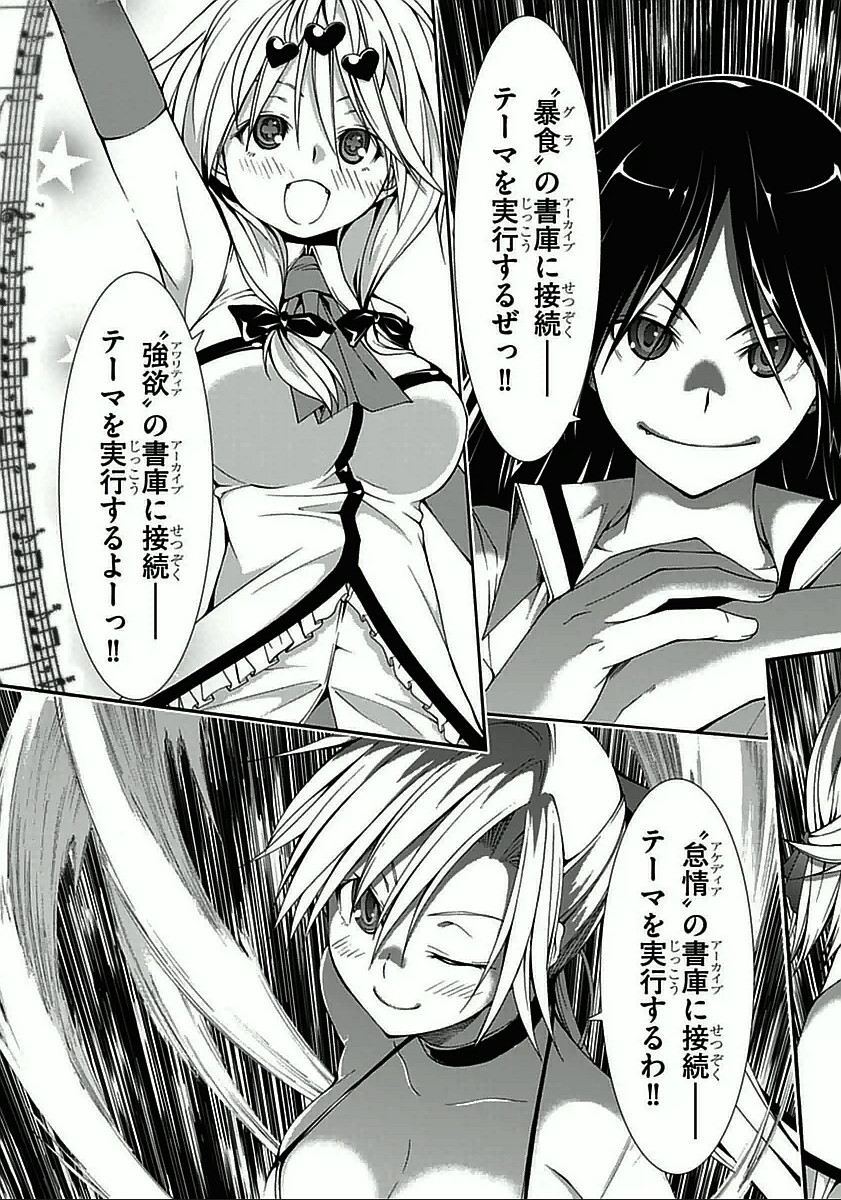 Trinity Seven - 7-Nin no Masho Tsukai - Chapter 28 - Page 9