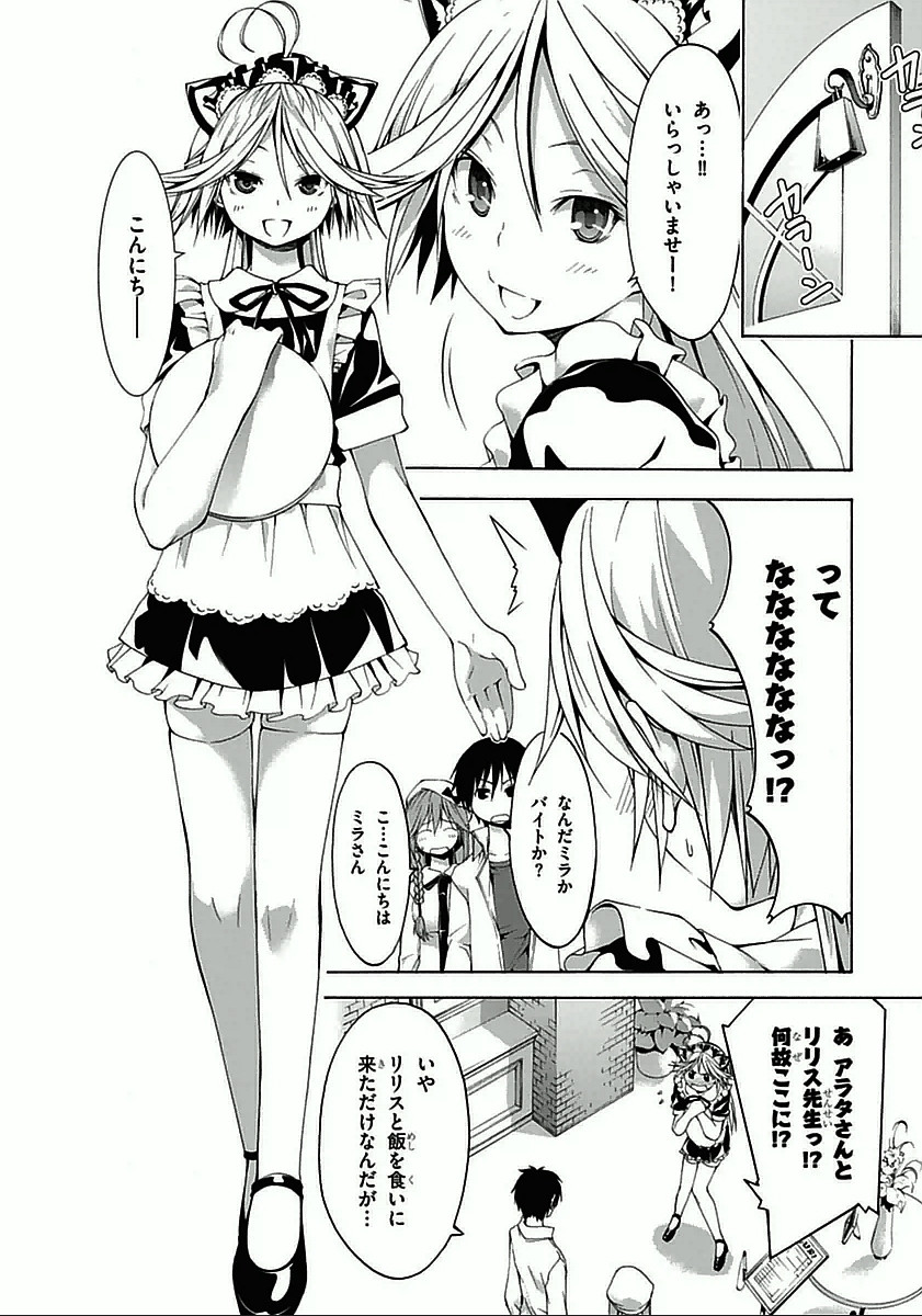 Trinity Seven - 7-Nin no Masho Tsukai - Chapter 29 - Page 10